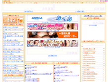 Tablet Screenshot of hitoduma-fuzoku-no1.com